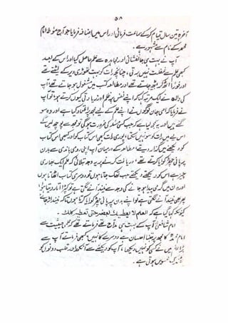 Mubadiyat e fiqh (A basic book on Usool in Urdu Language) || Australian Islamic Library