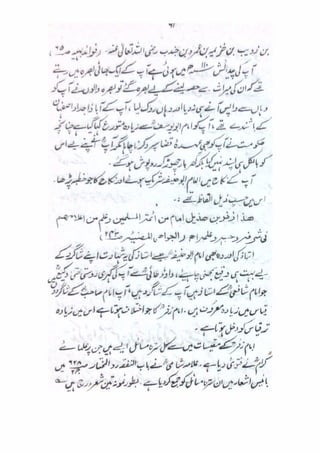 Mubadiyat e fiqh (A basic book on Usool in Urdu Language) || Australian Islamic Library