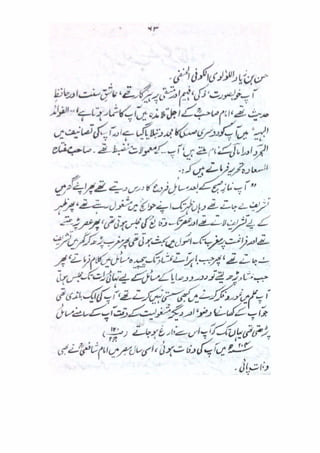 Mubadiyat e fiqh (A basic book on Usool in Urdu Language) || Australian Islamic Library