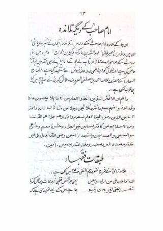 Mubadiyat e fiqh (A basic book on Usool in Urdu Language) || Australian Islamic Library