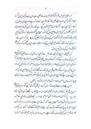 Mubadiyat e fiqh (A basic book on Usool in Urdu Language) || Australian Islamic Library
