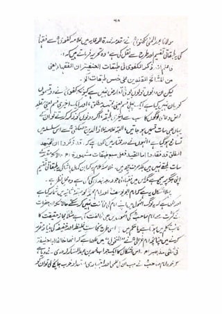 Mubadiyat e fiqh (A basic book on Usool in Urdu Language) || Australian Islamic Library