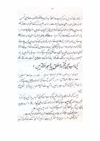 Mubadiyat e fiqh (A basic book on Usool in Urdu Language) || Australian Islamic Library