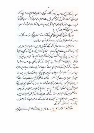 Mubadiyat e fiqh (A basic book on Usool in Urdu Language) || Australian Islamic Library