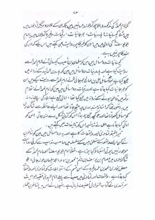 Mubadiyat e fiqh (A basic book on Usool in Urdu Language) || Australian Islamic Library