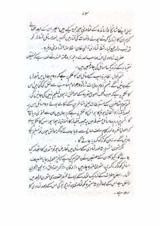 Mubadiyat e fiqh (A basic book on Usool in Urdu Language) || Australian Islamic Library