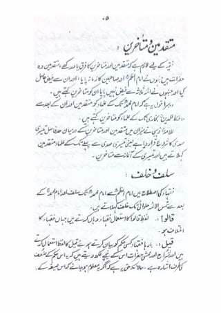 Mubadiyat e fiqh (A basic book on Usool in Urdu Language) || Australian Islamic Library