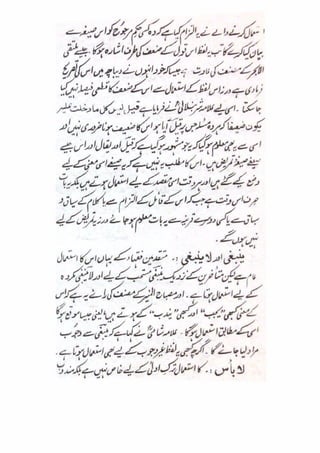 Mubadiyat e fiqh (A basic book on Usool in Urdu Language) || Australian Islamic Library