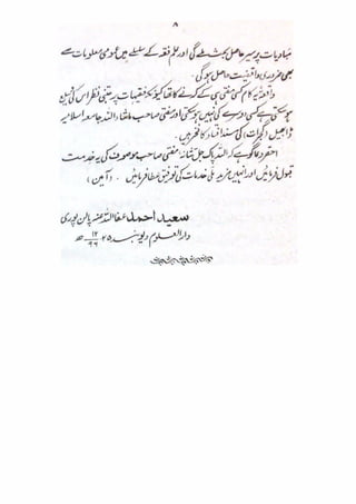 Mubadiyat e fiqh (A basic book on Usool in Urdu Language) || Australian Islamic Library