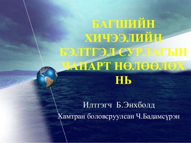Илтгэл