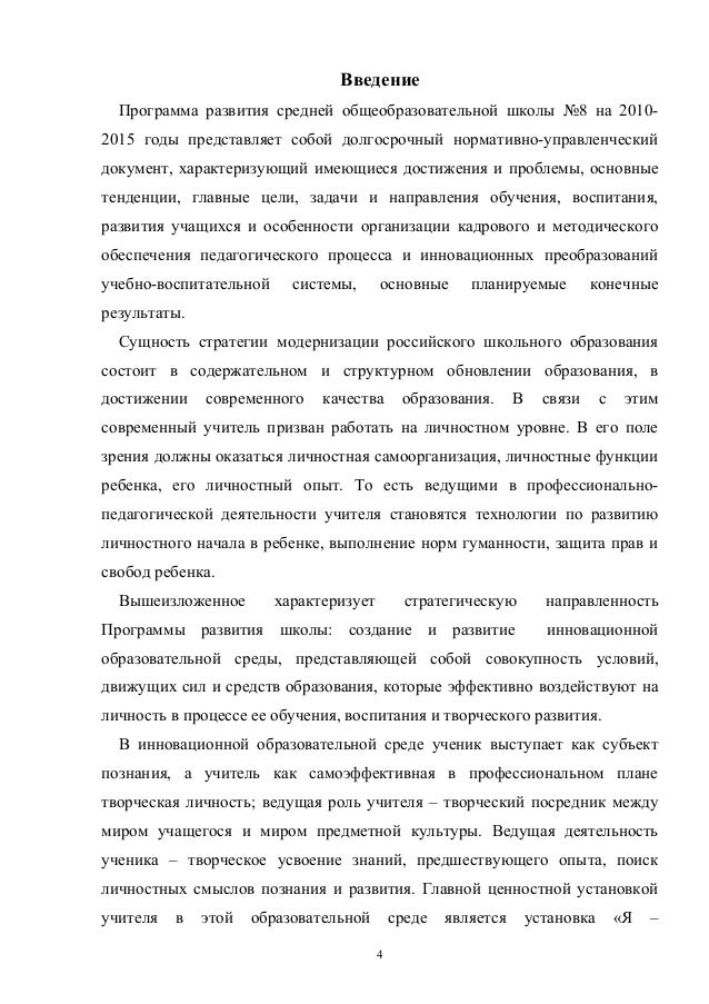 Химическая