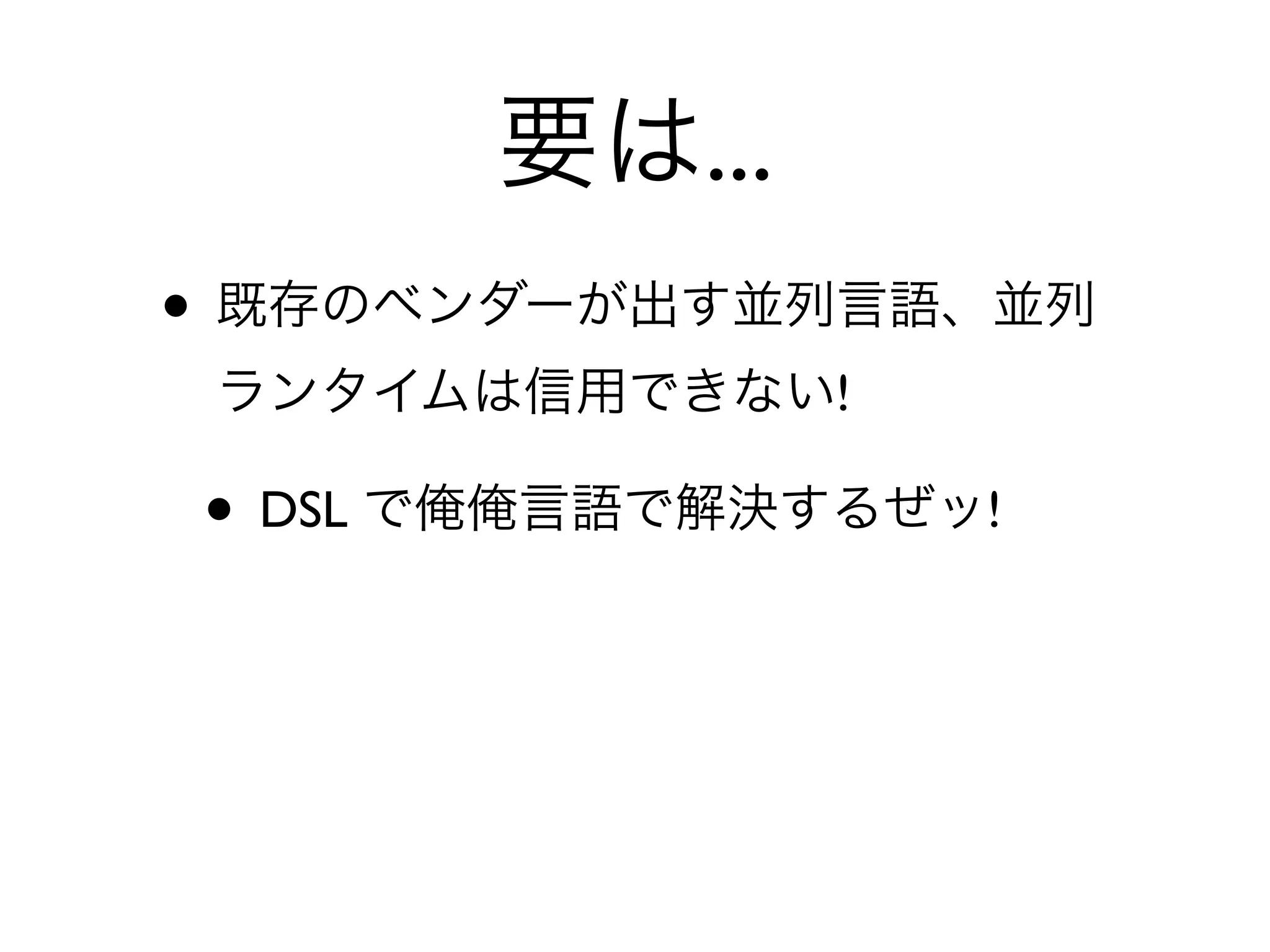 ...
•
                  !

    • DSL             !
 