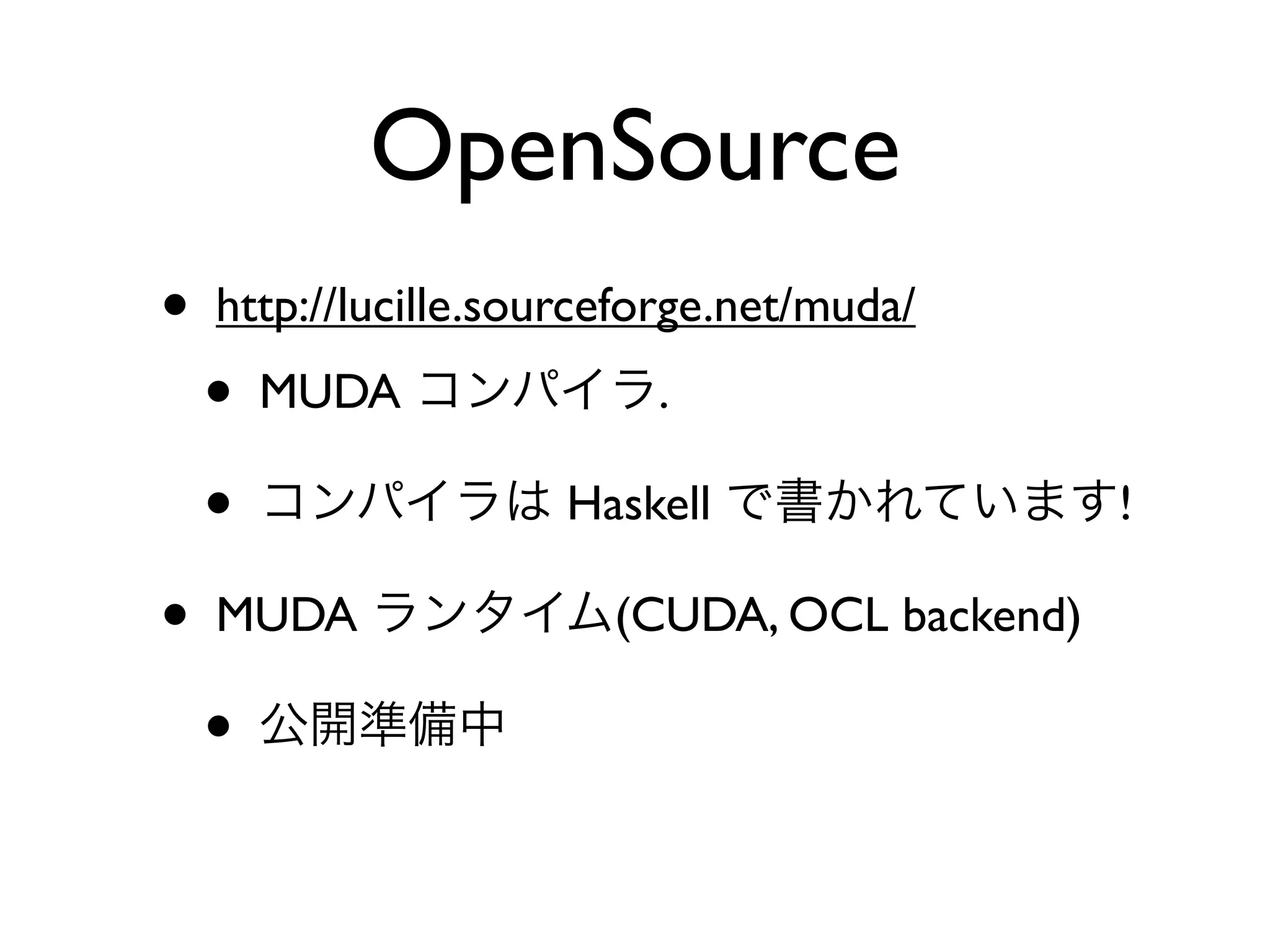 OpenSource
•   http://lucille.sourceforge.net/muda/
    •   MUDA              .

    •                 Haskell                 !

•   MUDA                (CUDA, OCL backend)

    •
 