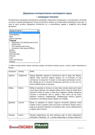 Moodle - dodavanje interaktivnih materijala | PDF