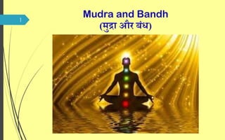 1 
Mudra and Bandh 
(मुद्रा और बंध) 
 