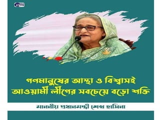 Mufakkher Awamileg -1.ppt