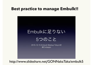 Best practice to manage Embulk!!
7
http://www.slideshare.net/GONNakaTaka/embulk5
 