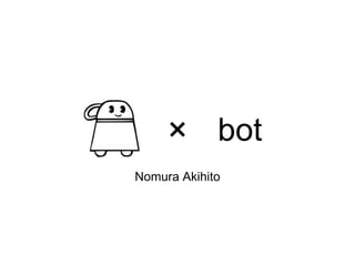 × bot
Nomura Akihito
 