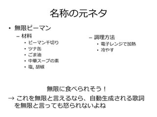 むげんミクうたと深層学習