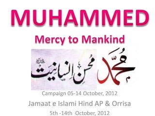 Campaign 05-14 October, 2012
Jamaat e Islami Hind AP & Orrisa
      5th -14th October, 2012
 
