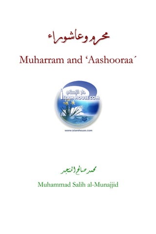 ‫ﳏﺮﻡ ﻭﻋﺎﺷﻮﺭﺍﺀ‬
Muharram and ‘Aashooraa´
Mu




          ‫ﳏﻤﺪ ﺻﺎﱀ ﺍﳌﻨﺠﺪ‬
   Muhammad Salih al-Munajjid
 