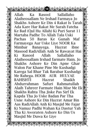 Muharram Aur Ham Enghlish Book.pdf