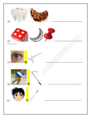 Idioms, Muhavare, मुहावरे (चित्रात्मक शैली में) | PDF