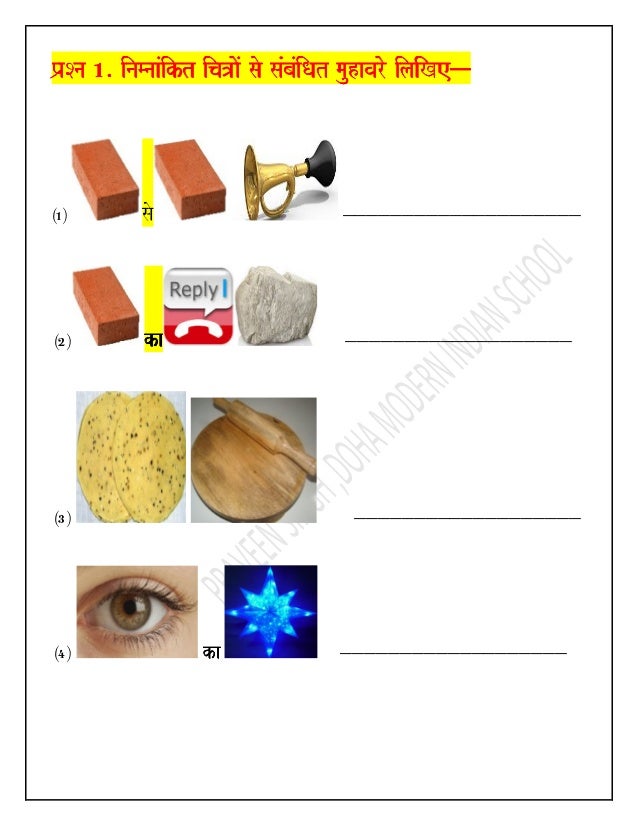 P`aSna 1º inamnaaMikt ica~aoM sao saMbaP`aSna 1º inamnaaMikt ica~aoM sao saMbaP`aSna 1º inamnaaMikt ica~aoM sao saMbaP`aSn...