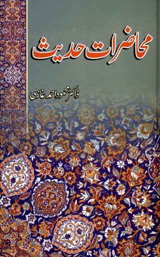 Muhazirat e hadith by Shaykh Mehmood Ahmad 