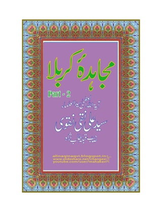 Mujahedaey Karbala - Part 02 - Syedul Ulema S. Ali Naqi Naqvi t.s.