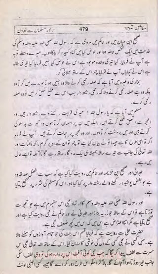 Mukashifat ul Quloob by Imam Muhammad Ghazali.