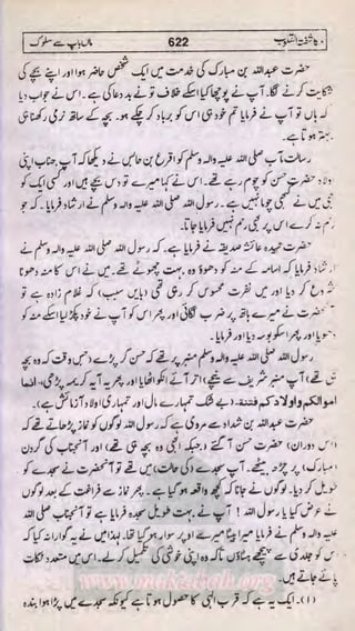 Mukashifat ul Quloob by Imam Muhammad Ghazali.