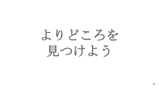 ɤ
ҊĤ褦
30
 