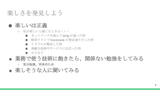 SkҊ褦
 Sx
 ˽SȸФȤ???
 ͥåȥ`M ping ͨär
 ϺƥȤ traceroute 붨ͨär
 ȥ֥뤬Qr
 ؔʼg䥵`ӥ˳är
 ʤɤʤ
 Iդʹg顢vSʤ㏊򤷤Ƥߤ
 ݷܞQΤ
 SˤƤߤ
8
 