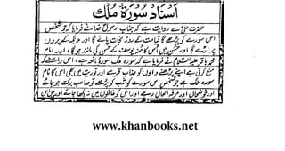 www.khanbooks.net
 
