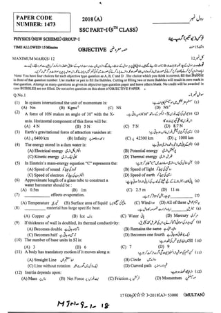 BISE Multan 2018 Physics Past paper class 9 Group 1 and 2 