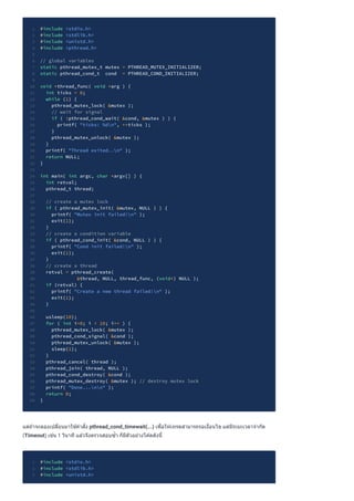 Multi threaded programming in c and c++ 2021-09-03 | PDF
