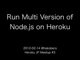 Run Multi Version of Node.js on Heroku