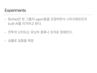 Experiments
• BicNet agent
built-AI .
• .
•
 