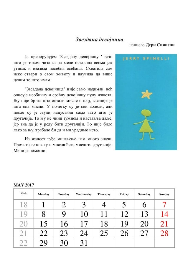 multicultural-calendar-2017-serbian