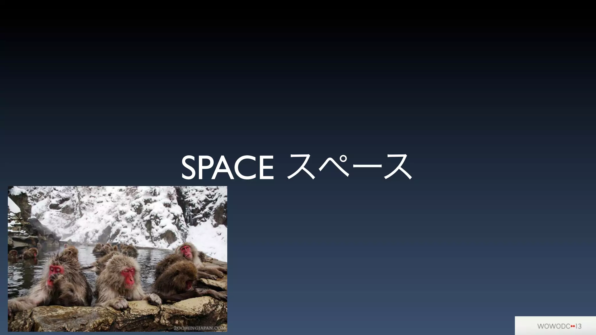 SPACE スペース
 
