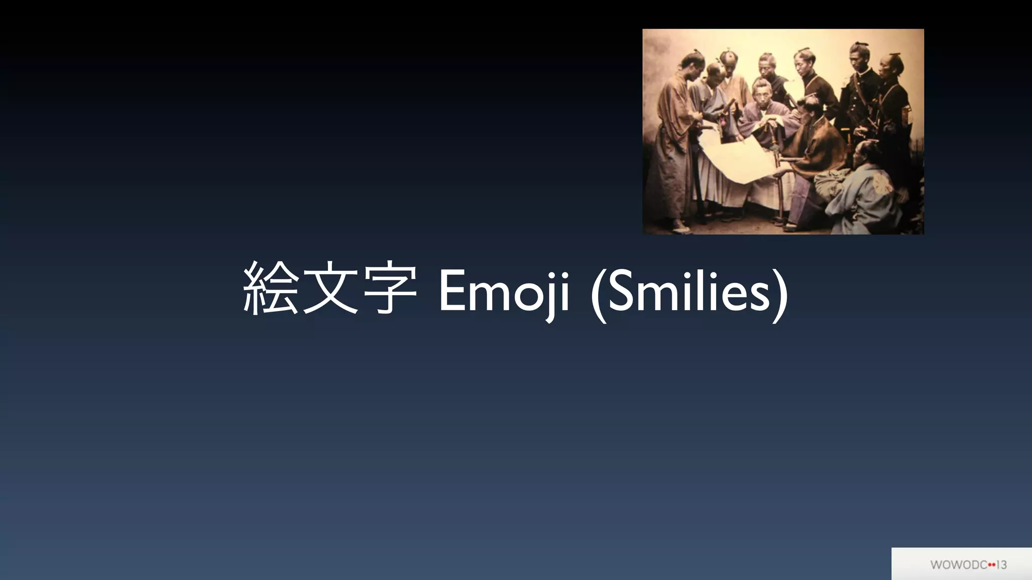 絵文字 Emoji (Smilies)
 