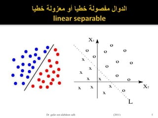 5Dr gafar zen alabdeen salh (2011)
 