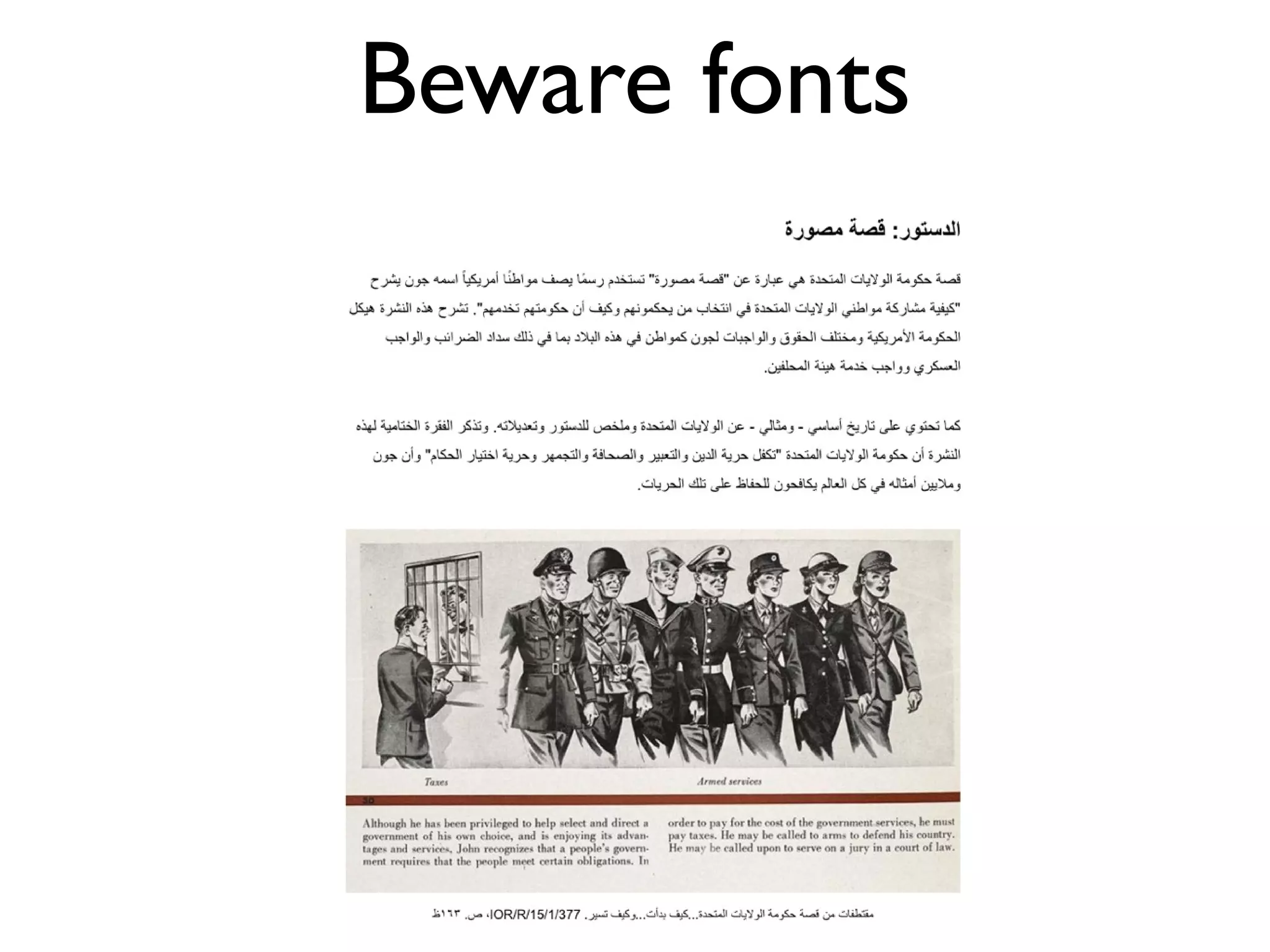 Beware fonts
 