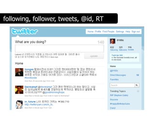 following, follower, tweets, @id, RT
 