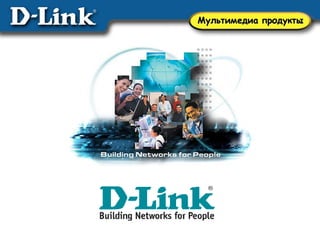 Multimedia | PPT