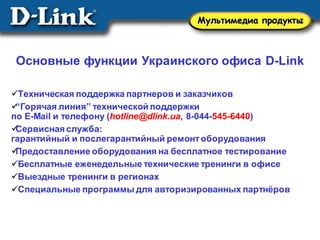 Multimedia | PPT