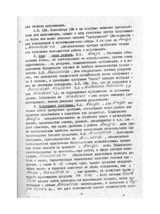 Culture Applications of Multimedia. Year 1993