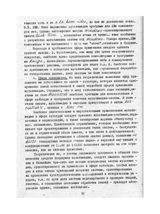 Culture Applications of Multimedia. Year 1993