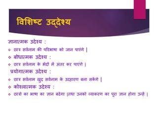 Multimedia hindi 1